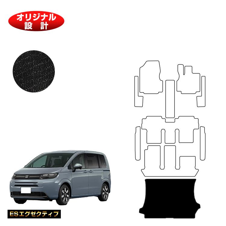 ホンダ フリード GT系 ラゲッジマット 6人乗り/7人乗り ハイブリッド対応 【ESエグゼクティブ】 HONDA FREED 社外品 オリジナル設計 内装 パーツ カスタム アクセサリー