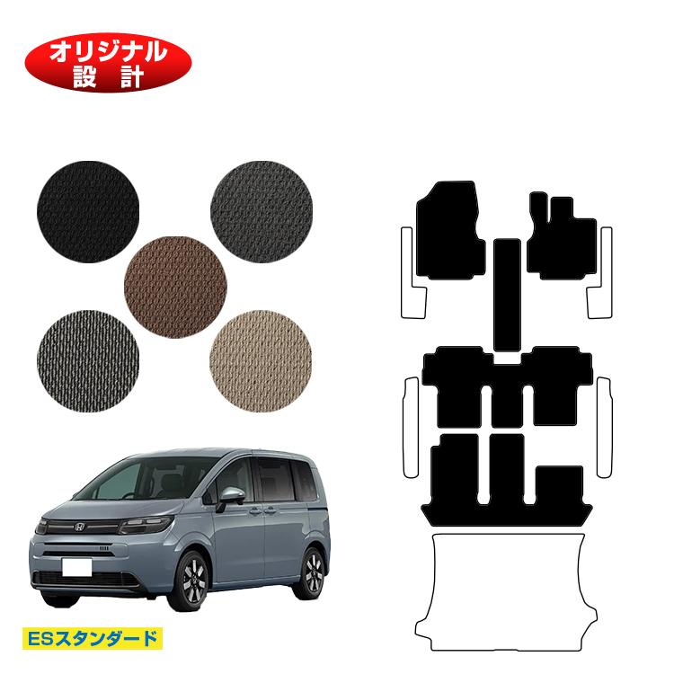 ホンダ フリード GT系 フロアマット 6人乗り ハイブリッド対応 【ESスタンダード】 HONDA FREED 社外品 オリジナル設計 内装 パーツ カスタム アクセサリー｜オードサクレ