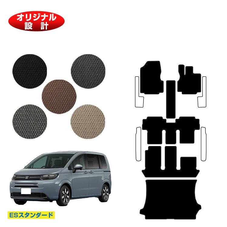 ホンダ フリード GT系 フロアマット＋ラゲッジマット 6人乗り ハイブリッド対応 【ESスタンダード】 HONDA FREED 社外品 オリジナル設計 内装｜オードサクレ