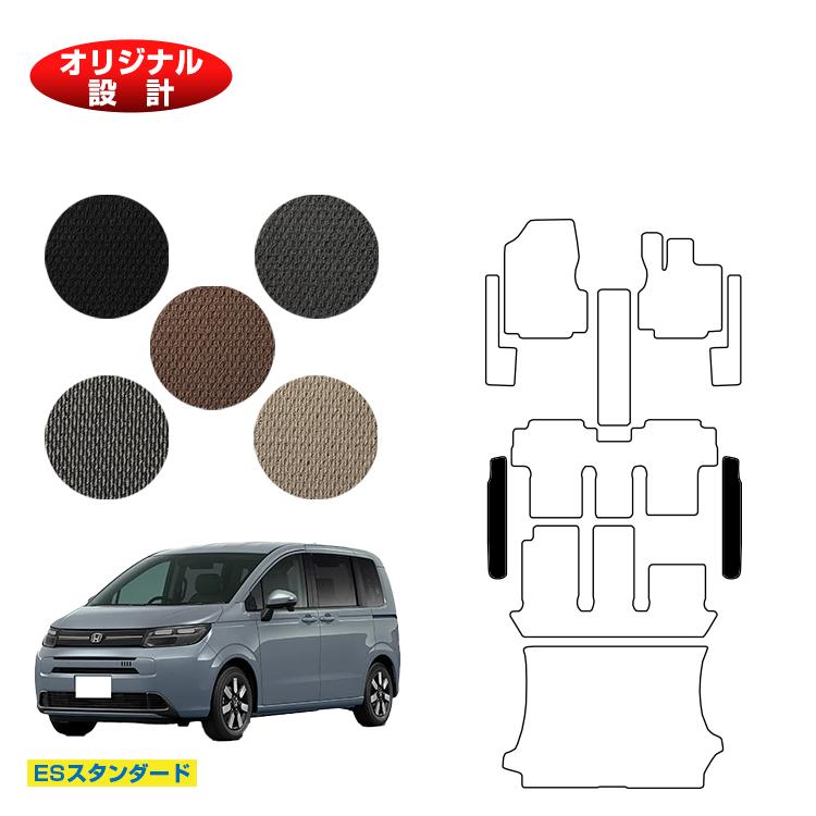 ホンダ フリード GT系 ステップマット 6人乗り/7人乗り ハイブリッド対応 【ESスタンダード】 HONDA FREED 社外品 オリジナル設計 内装 パーツ カスタム アクセサリー