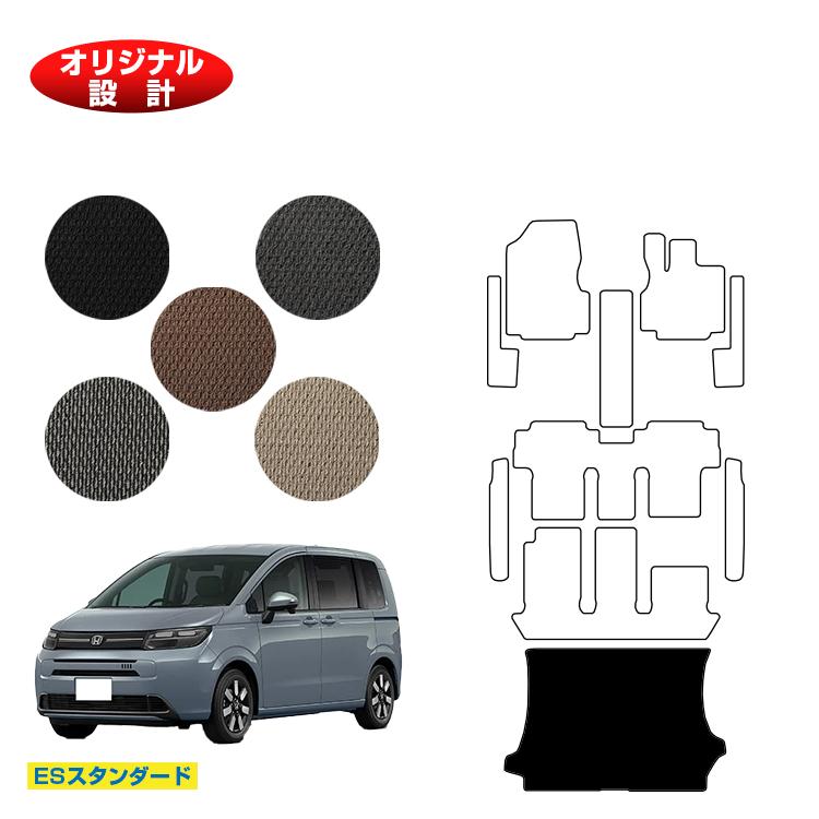 ホンダ フリード GT系 ラゲッジマット 6人乗り/7人乗り ハイブリッド対応 【ESスタンダード】 HONDA FREED 社外品 オリジナル設計 内装 パーツ カスタム アクセサリー