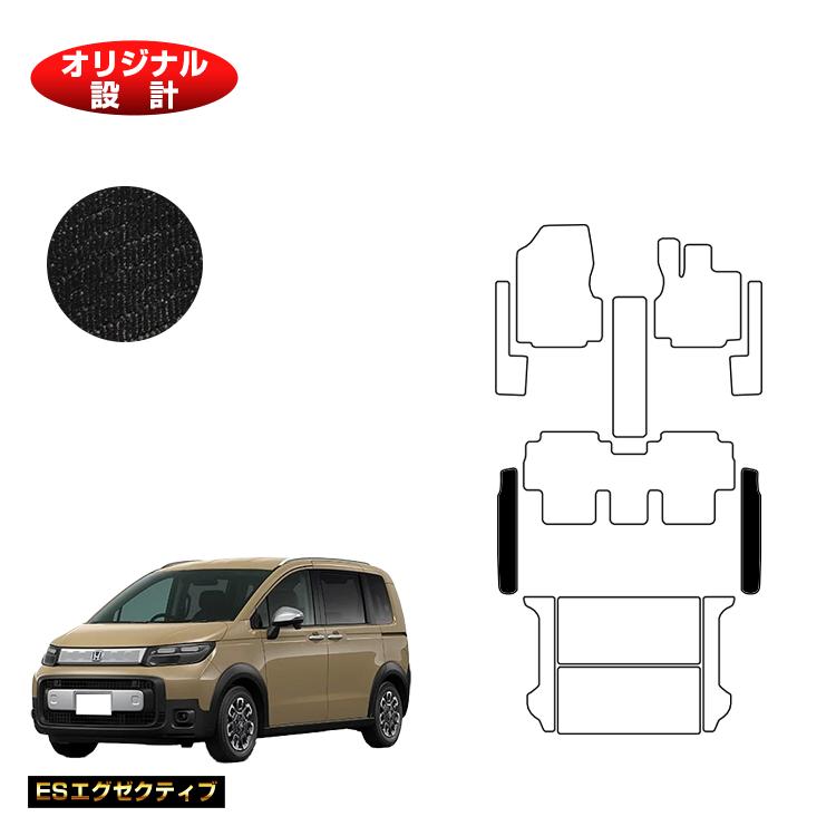 ホンダ フリード GT系 ステップマット 5人乗り ハイブリッド対応 【ESエグゼクティブ】 HONDA FREED 社外品 オリジナル設計 内装 パーツ カスタム アクセサリー|オードサクレ