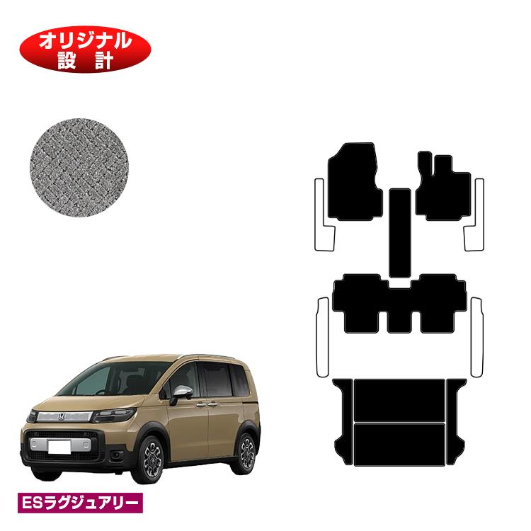 ホンダ フリード GT系 フロアマット＋ラゲッジマット 5人乗り ハイブリッド対応 【ESラグジュアリー】 HONDA FREED 社外品 オリジナル設計 内装