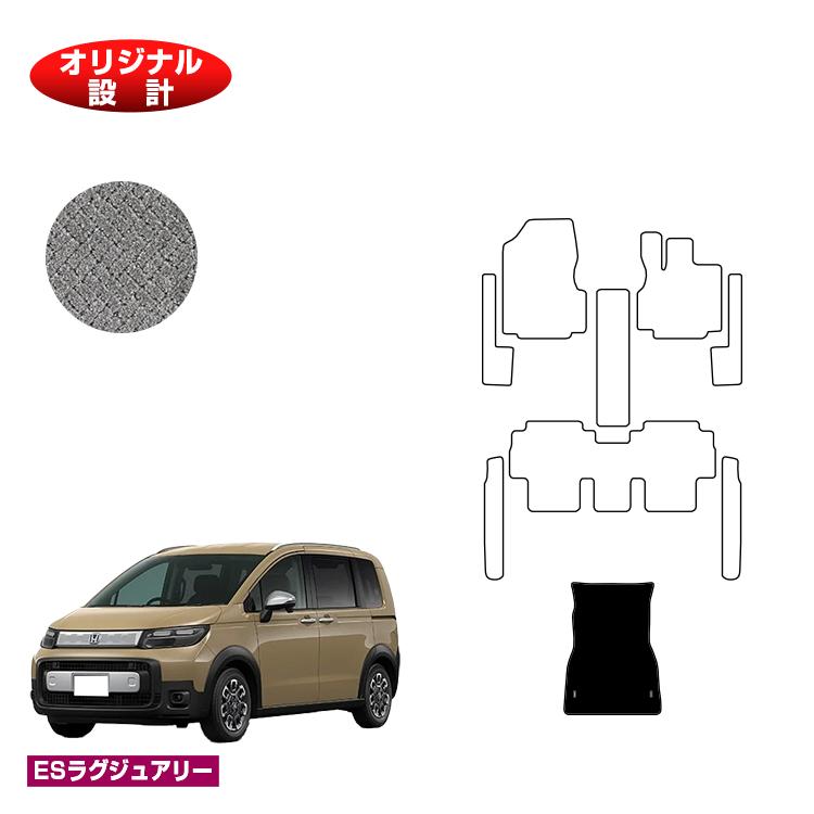 ホンダ フリード GT系 トランク下マット 5人乗り ハイブリッド対応 【ESラグジュアリー】 HONDA FREED ラゲージマット 社外品 オリジナル設計 内装 パーツ カスタム アクセサリー