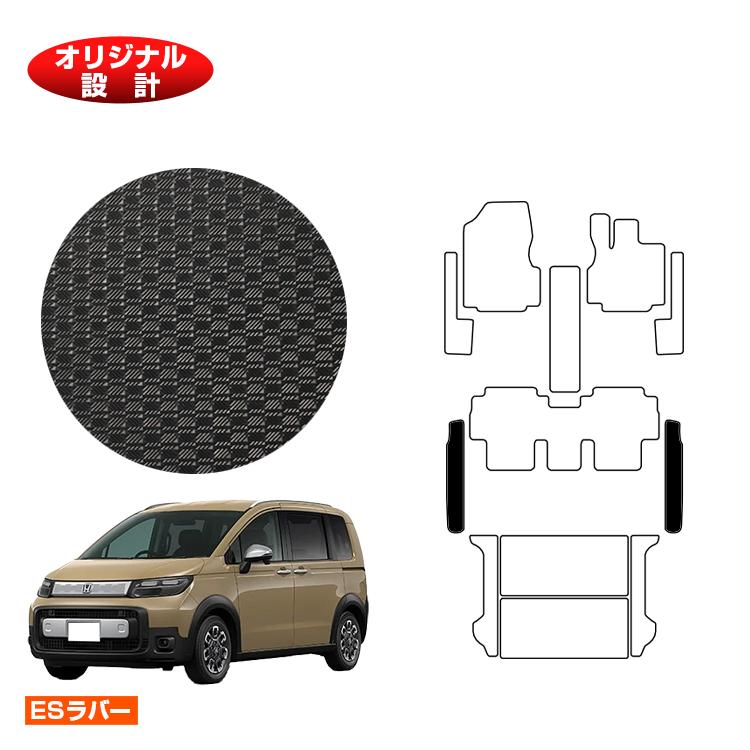 ホンダ フリード GT系 防水ラバーマット ステップマット 5人乗り ハイブリッド対応 【ESラバー】 HONDA FREED 社外品 オリジナル設計 内装 パーツ カスタム アクセサリー