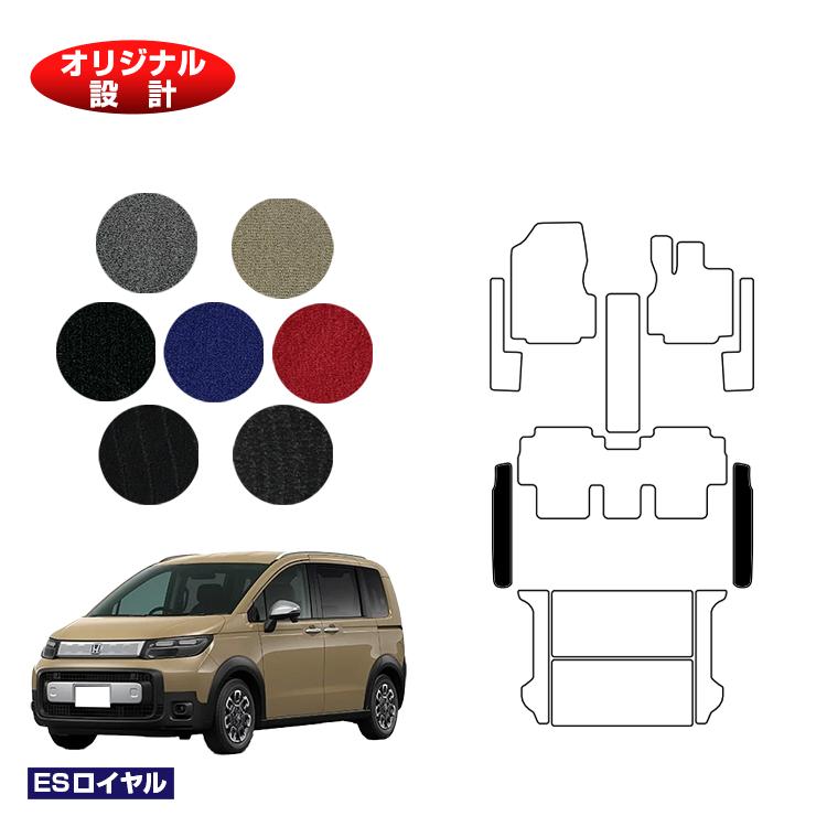 ホンダ フリード GT系 ステップマット 5人乗り ハイブリッド対応 【ESロイヤル】 HONDA FREED 社外品 オリジナル設計 内装 パーツ カスタム アクセサリー｜オードサクレ