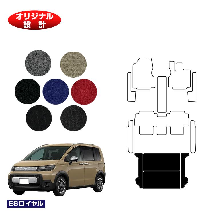 ホンダ フリード GT系 ラゲッジマット 5人乗り ハイブリッド対応 【ESロイヤル】 HONDA FREED 社外品 オリジナル設計 内装 パーツ カスタム アクセサリー
