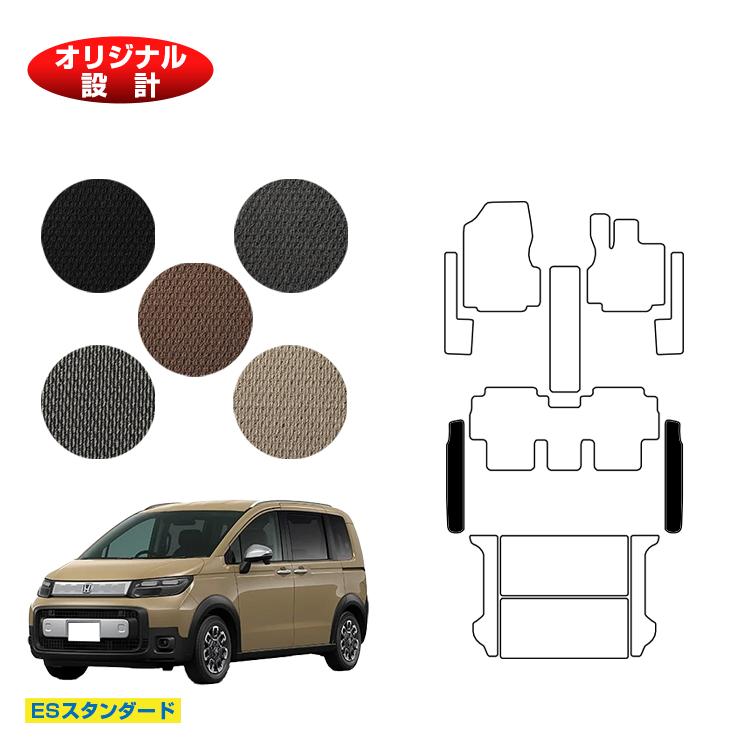 ホンダ フリード GT系 ステップマット 5人乗り ハイブリッド対応 【ESスタンダード】 HONDA FREED 社外品 オリジナル設計 内装 パーツ カスタム アクセサリー