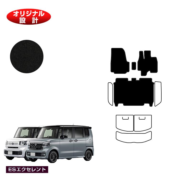 ホンダ N-BOX/NBOXカスタム フロアマット 【ESエクセレント】 HONDA エヌボックス JF5/JF6 社外品 オリジナル設計 内装 パーツ カスタム アクセサリー