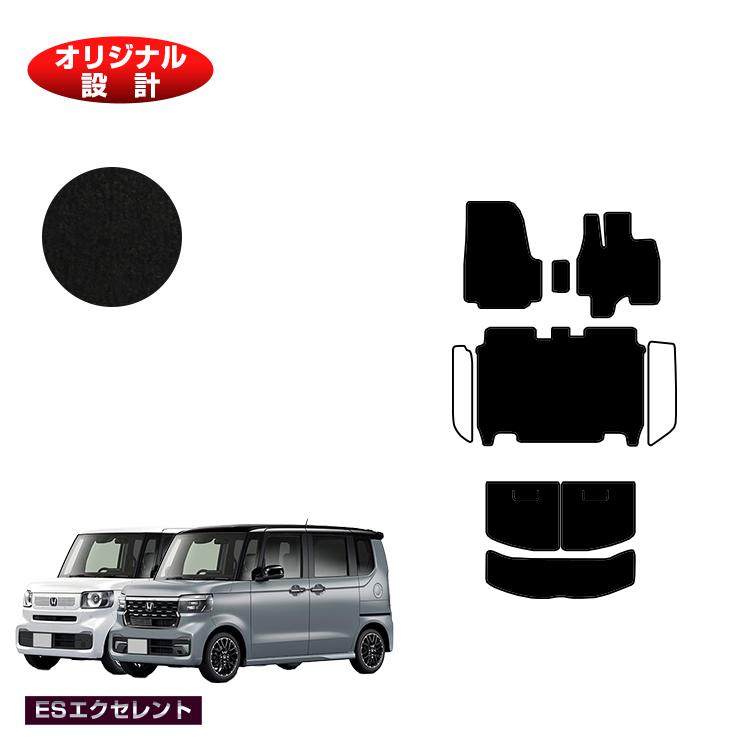 ホンダ N-BOX/NBOXカスタム フロアマット＋ラゲッジマット 【ESエクセレント】 HONDA エヌボックス JF5/JF6 社外品 オリジナル設計 内装 パーツ カスタム アクセサリー