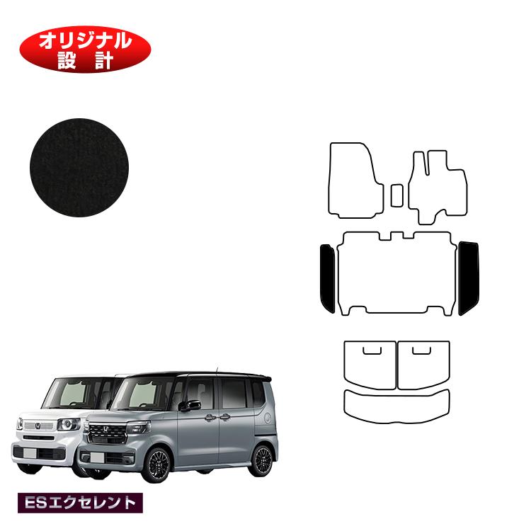 ホンダ N-BOX/NBOXカスタム ステップマット 【ESエクセレント】 HONDA エヌボックス JF5/JF6 社外品 オリジナル設計 内装 パーツ カスタム アクセサリー|オードサクレ