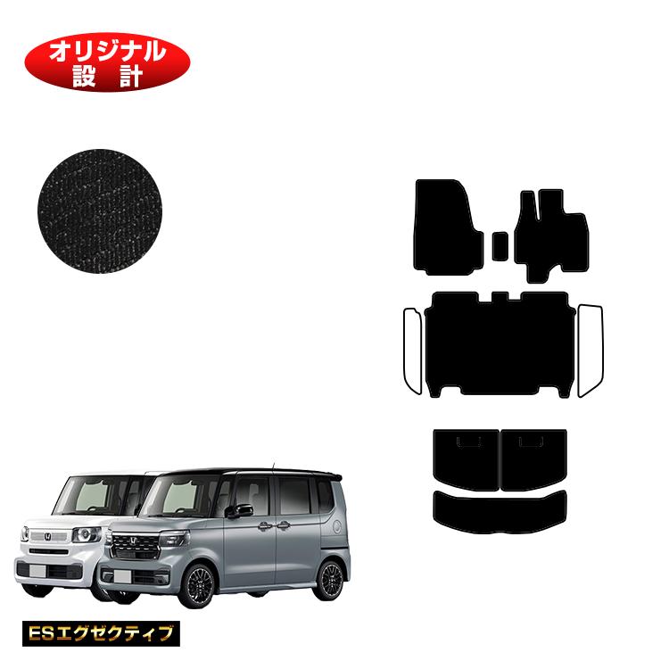ホンダ N-BOX/NBOXカスタム フロアマット＋ラゲッジマット 【ESエグゼクティブ】 HONDA エヌボックス JF5/JF6 社外品 オリジナル設計 内装 パーツ カスタム アクセサリー