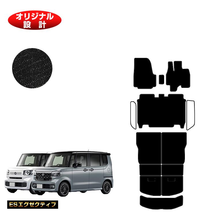 ホンダ N-BOX/NBOXカスタム フロアマット＋ロングラゲッジマット 【ESエグゼクティブ】 HONDA エヌボックス JF5/JF6 社外品 オリジナル設計 内装 パーツ カスタム アクセサリー