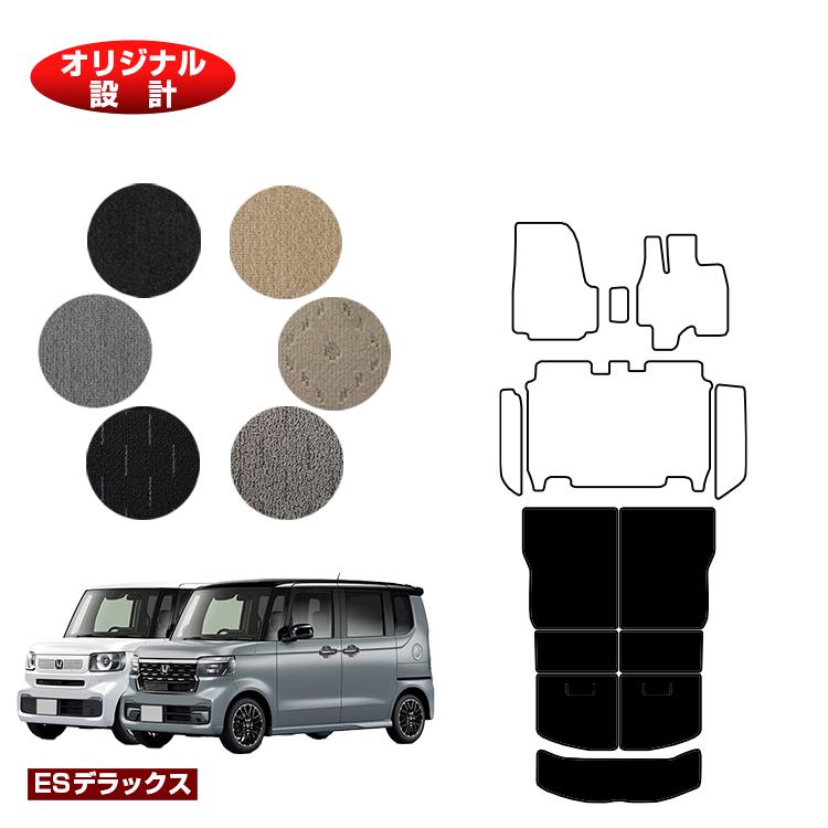 ホンダ N-BOX/NBOXカスタム ロングラゲッジマット 【ESデラックス】 HONDA エヌボックス JF5/JF6 社外品 オリジナル設計 内装 パーツ カスタム アクセサリー