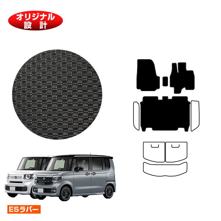 ホンダ N-BOX/NBOXカスタム 防水ラバーマット フロアマット 【ESラバー】 HONDA エヌボックス JF5/JF6 社外品 オリジナル設計 内装 パーツ カスタム アクセサリー|オードサクレ
