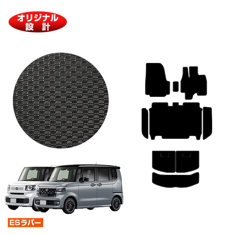 ホンダ N-BOX/NBOXカスタム 防水ラバーマット フロアマット＋ステップマット＋ラゲッジマット 【ESラバー】 HONDA エヌボックス JF5/JF6 社外品 オリジナル設計 内装 パーツ カスタム アクセサリー｜オードサクレ