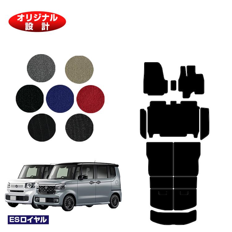 ホンダ N-BOX/NBOXカスタム フロアマット＋ステップマット＋ロングラゲッジマット 【ESロイヤル】 HONDA エヌボックス JF5/JF6 社外品 オリジナル設計 内装 パーツ カスタム アクセサリー｜オードサクレ
