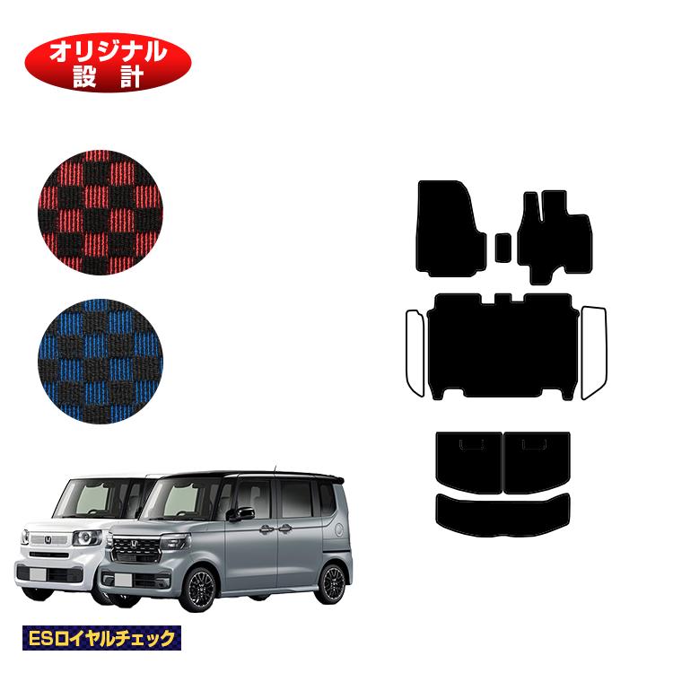 ホンダ N-BOX/NBOXカスタム フロアマット＋ラゲッジマット 【ESロイヤルチェック】 HONDA エヌボックス JF5/JF6 社外品 オリジナル設計 内装 パーツ カスタム アクセサリー