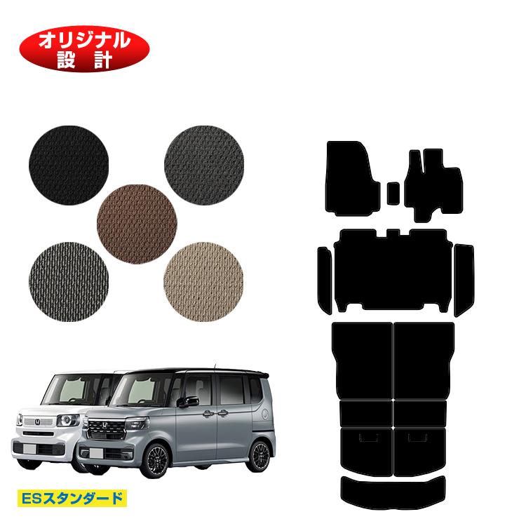 ホンダ N-BOX/NBOXカスタム フロアマット＋ステップマット＋ロングラゲッジマット 【ESスタンダード】 HONDA エヌボックス JF5/JF6 社外品 オリジナル設計 内装 パーツ カスタム アクセサリー 24,750円