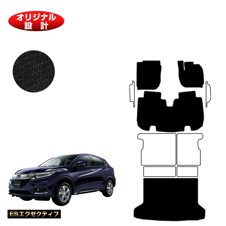 ホンダ ヴェゼル フロアマット+ラゲッジマット ハイブリッド対応 前期・後期 【ESエグゼクティブ】 HONDA VEZEL RU1/RU2/RU3/RU4 社外品 オリジナル設計 内装 パーツ カスタム アクセサリー|オードサクレ