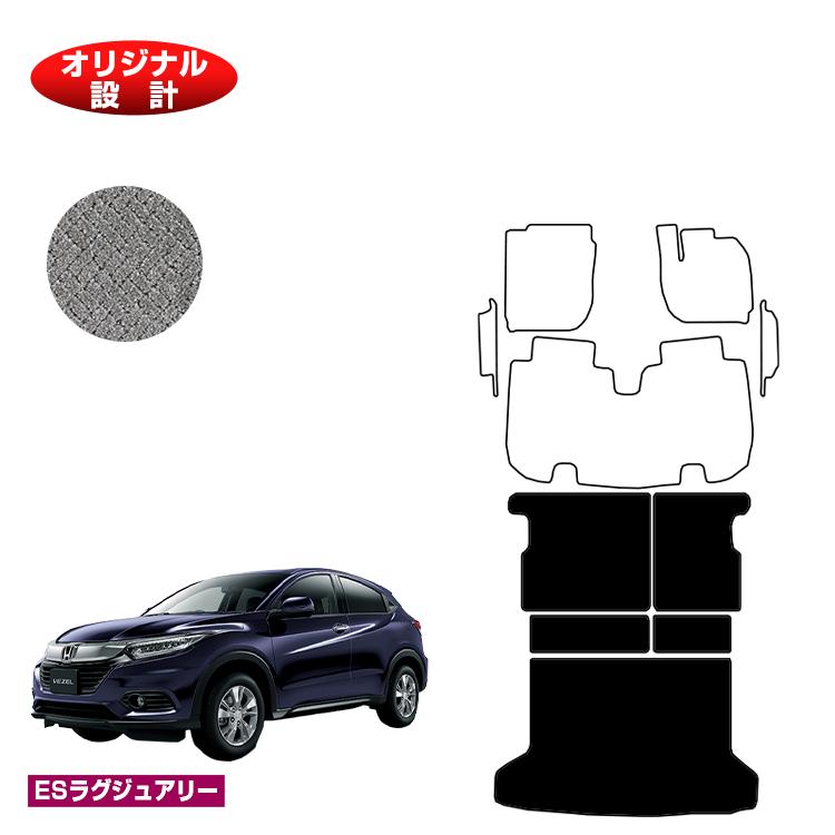 ホンダ ヴェゼル ロングラゲッジマット ハイブリッド対応 前期・後期 【ESラグジュアリー】 HONDA VEZEL RU1/RU2/RU3/RU4 社外品 オリジナル設計 内装 パーツ カスタム アクセサリー｜オードサクレ