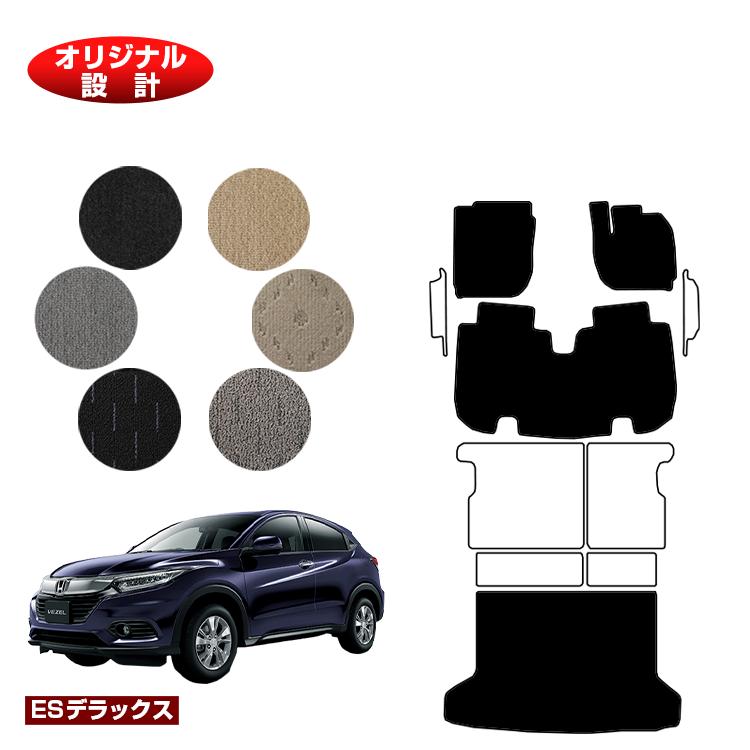 ホンダ ヴェゼル フロアマット+ラゲッジマット ハイブリッド対応 前期・後期 【ESデラックス】 HONDA VEZEL RU1/RU2/RU3/RU4 社外品 オリジナル設計 内装 パーツ カスタム アクセサリー|オードサクレ