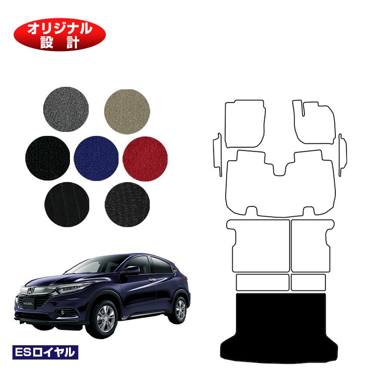 ホンダ ヴェゼル ラゲッジマット ハイブリッド対応 前期・後期 【ESロイヤル】 HONDA VEZEL RU1/RU2/RU3/RU4 社外品 オリジナル設計 内装 パーツ カスタム アクセサリー