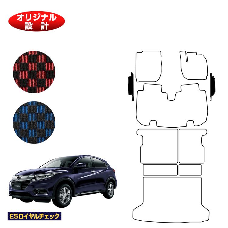ホンダ ヴェゼル フロントサイドマット ハイブリッド対応 前期・後期 【ESロイヤルチェック】 HONDA VEZEL RU1/RU2/RU3/RU4 社外品 オリジナル設計 内装 パーツ カスタム アクセサリー