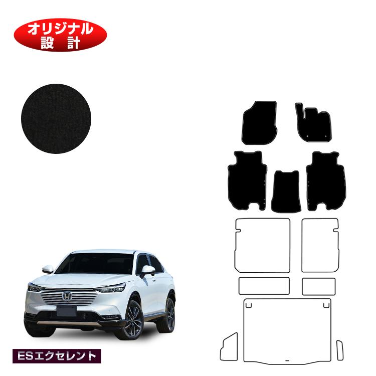 ホンダ ヴェゼル フロアマット ハイブリッド対応 【ESエクセレント】 HONDA VEZEL RV3/RV4/RV5/RV6 社外品 オリジナル設計 内装 パーツ カスタム アクセサリー