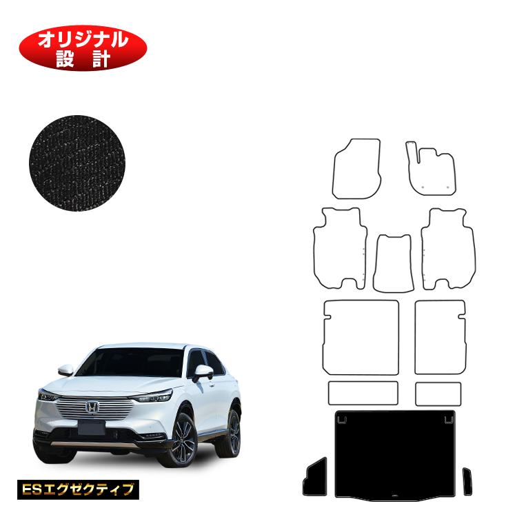ホンダ ヴェゼル ラゲッジマット ハイブリッド対応 【ESエグゼクティブ】 HONDA VEZEL RV3/RV4/RV5/RV6 社外品 オリジナル設計 内装 パーツ カスタム アクセサリー