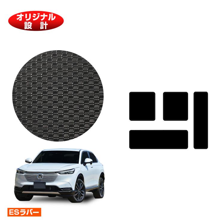 ホンダ ヴェゼル ラゲッジアンダーマット 【ESラバー】 HONDA VEZEL RV3/RV4 社外品 オリジナル設計 内装 パーツ カスタム アクセサリー