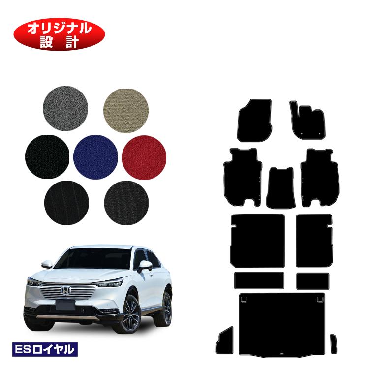 ホンダ ヴェゼル フロアマット＋ロングラゲッジマット ハイブリッド対応 【ESロイヤル】 HONDA VEZEL RV3/RV4/RV5/RV6 社外品 オリジナル設計 内装 パーツ カスタム アクセサリー｜オードサクレ 29,965円