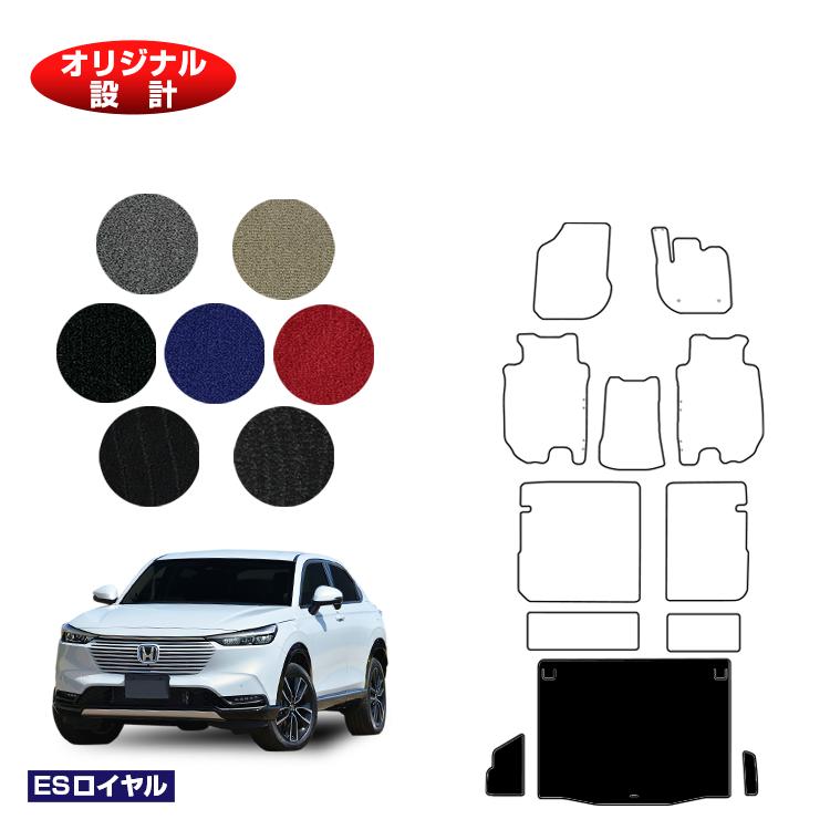 ホンダ ヴェゼル ラゲッジマット ハイブリッド対応 【ESロイヤル】 HONDA VEZEL RV3/RV4/RV5/RV6 社外品 オリジナル設計 内装 パーツ カスタム アクセサリー|オードサクレ