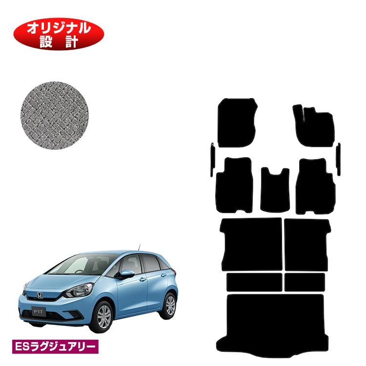 ホンダ フィット フロアマット＋フロントサイドマット＋ロングラゲッジマット ハイブリッドe:HEV対応 【ESラグジュアリー】 HONDA FIT GR系 GS系 社外品 内装 パーツ カスタム アクセサリー