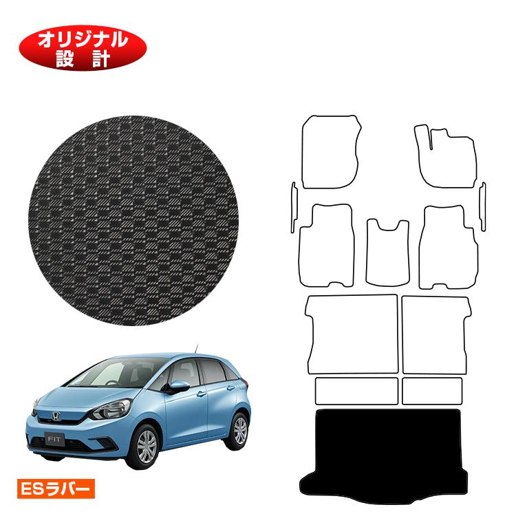 ホンダ フィット 防水ラバーマット ラゲッジマット ハイブリッドe:HEV対応 【ESラバー】 HONDA FIT GR系 GS系 社外品 オリジナル設計 内装 パーツ カスタム アクセサリー