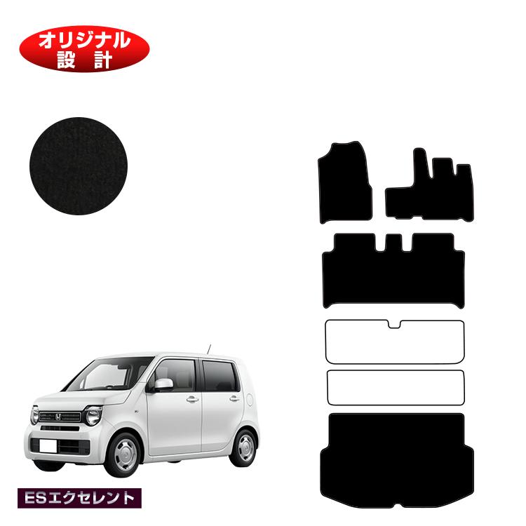 ホンダ N-WGN フロアマット＋ラゲッジマット ハイブリッド対応 【ESエクセレント】 HONDA エヌワゴン JH3/4型 社外品 オリジナル設計 内装 パーツ カスタム アクセサリー