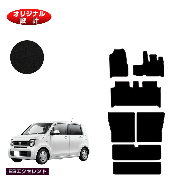 ホンダ N-WGN フロアマット＋ロングラゲッジマット ハイブリッド対応 【ESエクセレント】 HONDA エヌワゴン JH3/4型 社外品 オリジナル設計 内装 パーツ カスタム アクセサリー