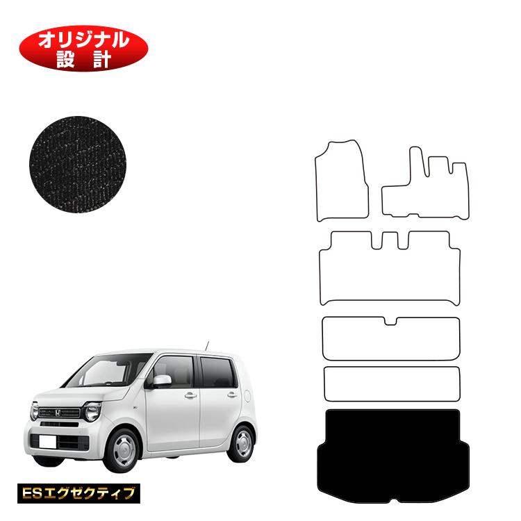 ホンダ N-WGN ラゲッジマット 【ESエグゼクティブ】 HONDA エヌワゴン JH3/4型 社外品 オリジナル設計 内装 パーツ カスタム アクセサリー