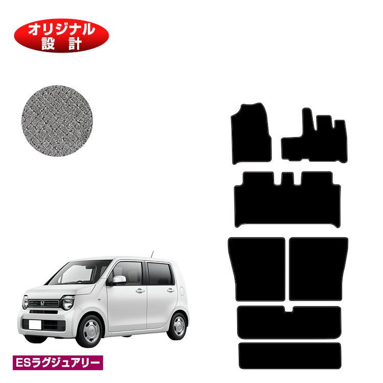 ホンダ N-WGN フロアマット＋ロングラゲッジマット ハイブリッド対応 【ESラグジュアリー】 HONDA エヌワゴン JH3/4型 社外品 オリジナル設計 内装 パーツ カスタム アクセサリー 24,211円