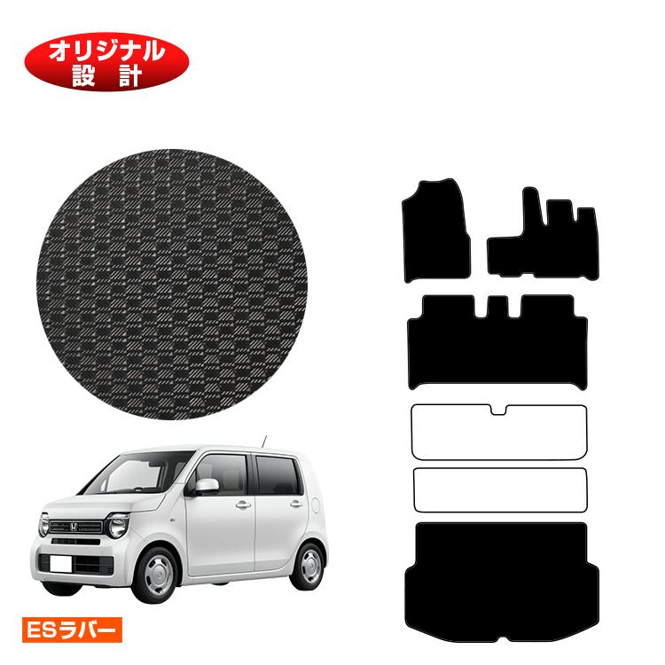 ホンダ N-WGN フロアマット＋ラゲッジマット ハイブリッド対応 【ESラバー】 HONDA エヌワゴン JH3/4型 社外品 オリジナル設計 内装 パーツ カスタム アクセサリー