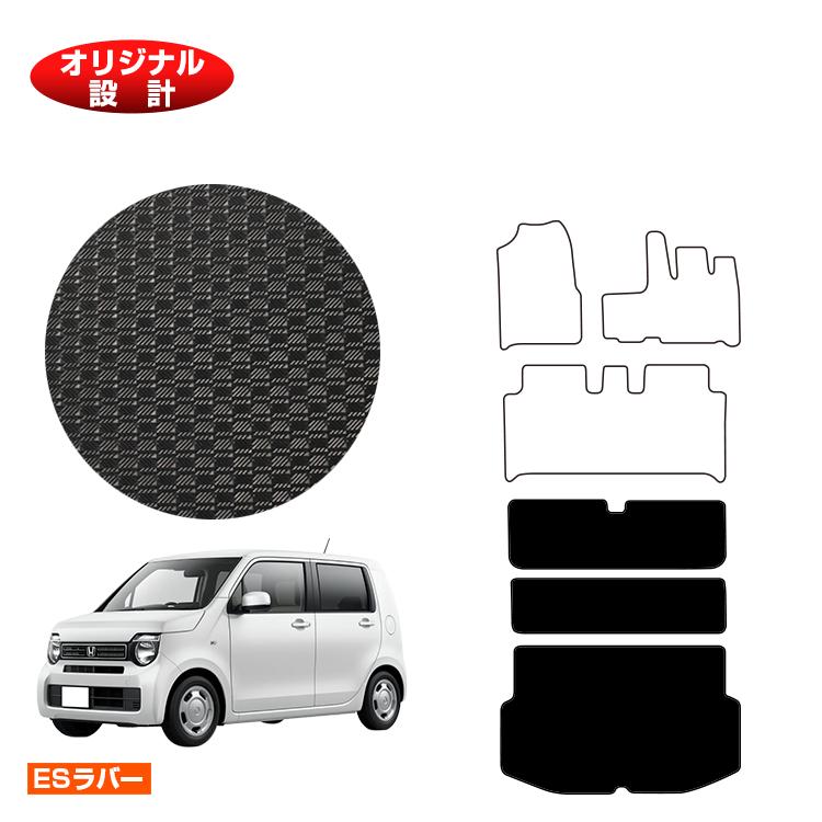 ホンダ N-WGN ラゲッジマット3枚組 【ESラバー】 HONDA エヌワゴン JH3/4型 社外品 オリジナル設計 内装 パーツ カスタム アクセサリー