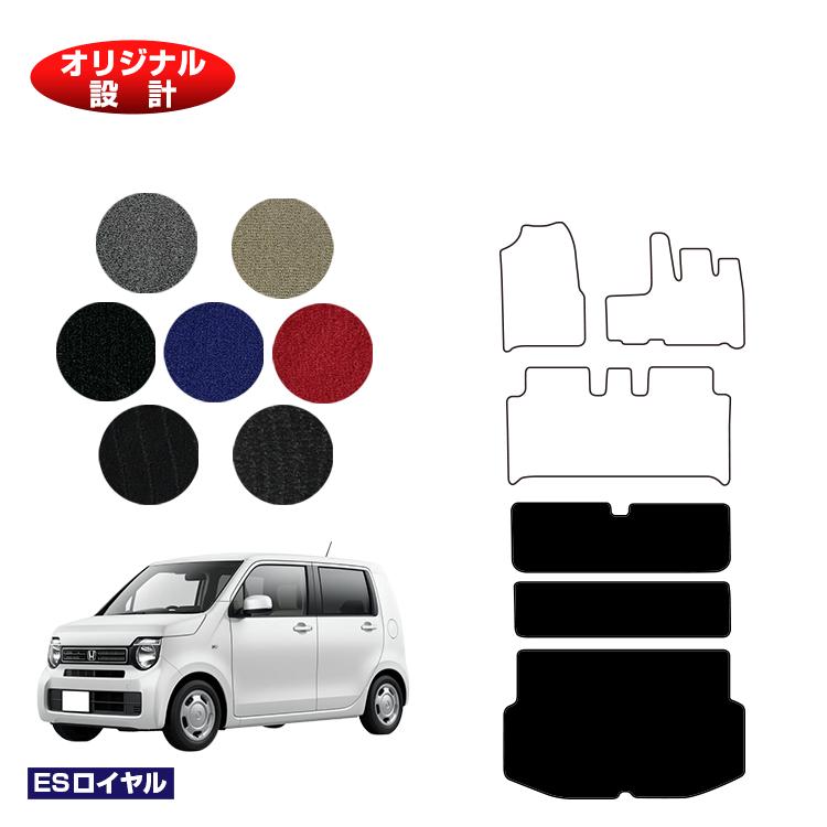ホンダ N-WGN ラゲッジマット3枚組 【ESロイヤル】 HONDA エヌワゴン JH3/4型 社外品 オリジナル設計 内装 パーツ カスタム アクセサリー｜オードサクレ