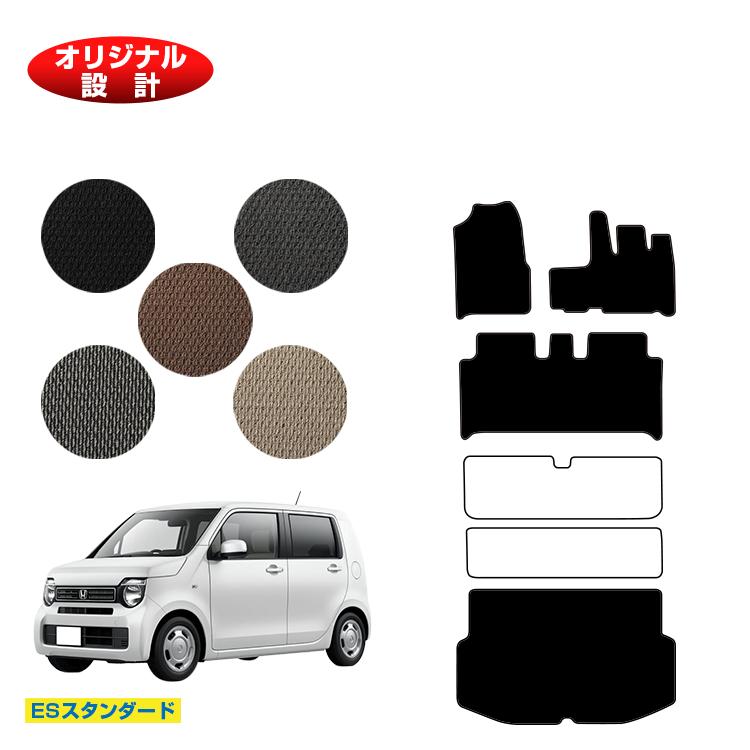 ホンダ N-WGN フロアマット＋ラゲッジマット ハイブリッド対応 【ESスタンダード】 HONDA エヌワゴン JH3/4型 社外品 オリジナル設計 内装 パーツ カスタム アクセサリー｜オードサクレ 17,301円