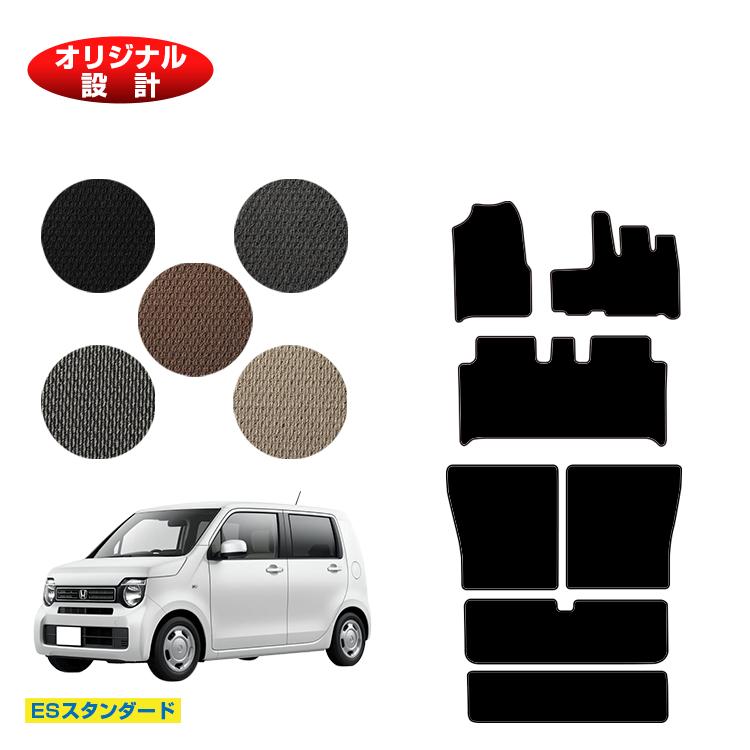 ホンダ N-WGN フロアマット＋ロングラゲッジマット ハイブリッド対応 【ESスタンダード】 HONDA エヌワゴン JH3/4型 社外品 オリジナル設計 内装 パーツ カスタム アクセサリー