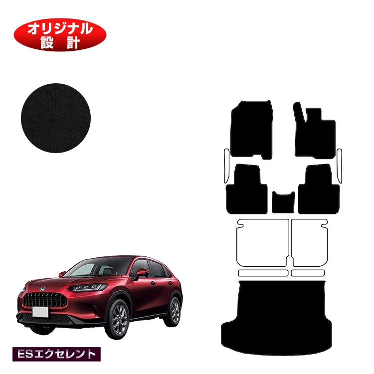 ホンダ ZR-V フロアマット＋ラゲッジマット 【ESエクセレント】 HONDA RZ3/RZ4/RZ5/RZ6 社外品 オリジナル設計 内装 パーツ カスタム アクセサリー