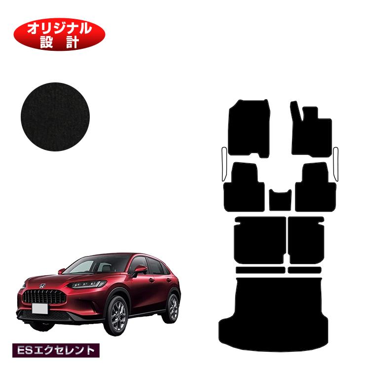 ホンダ ZR-V フロアマット＋ロングラゲッジマット 【ESエクセレント】 HONDA RZ3/RZ4/RZ5/RZ6 社外品 オリジナル設計 内装 パーツ カスタム アクセサリー