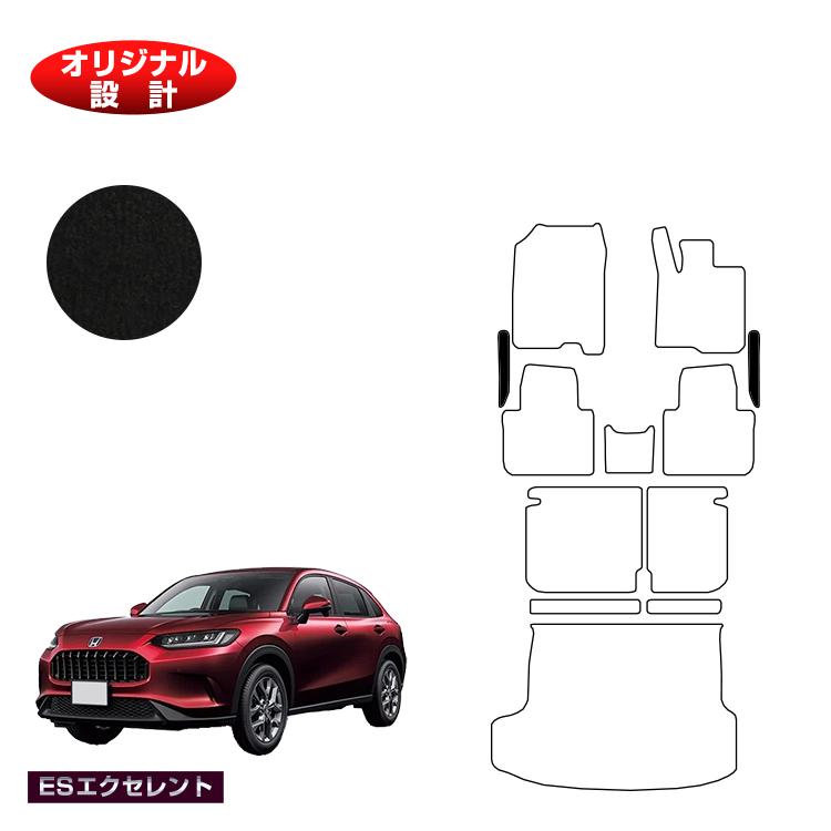 ホンダ ZR-V フロントサイドマット 【ESエクセレント】 HONDA RZ3/RZ4/RZ5/RZ6 社外品 オリジナル設計 内装 パーツ カスタム アクセサリー｜オードサクレ