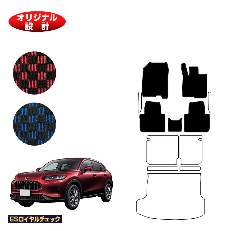 ホンダ ZR-V フロアマット 【ESロイヤルチェック】 HONDA RZ3/RZ4/RZ5/RZ6 社外品 オリジナル設計 内装 パーツ カスタム アクセサリー|オードサクレ