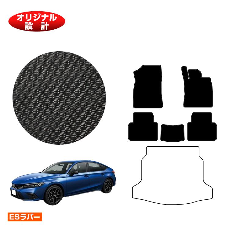 ホンダ シビック 防水ラバーマット フロアマット 【ESラバー】 HONDA FL1/FL4/FL5 社外品 オリジナル設計 内装 パーツ カスタム アクセサリー｜オードサクレ