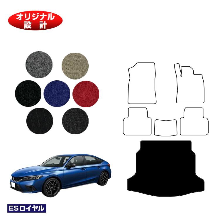 ホンダ シビック ラゲッジマット 【ESロイヤル】 HONDA FL1/FL4/FL5 社外品 オリジナル設計 内装 パーツ カスタム アクセサリー